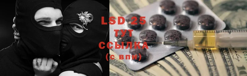 LSD-25 экстази кислота  Волчанск 